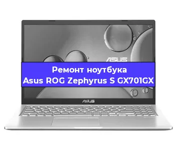 Замена матрицы на ноутбуке Asus ROG Zephyrus S GX701GX в Нижнем Новгороде